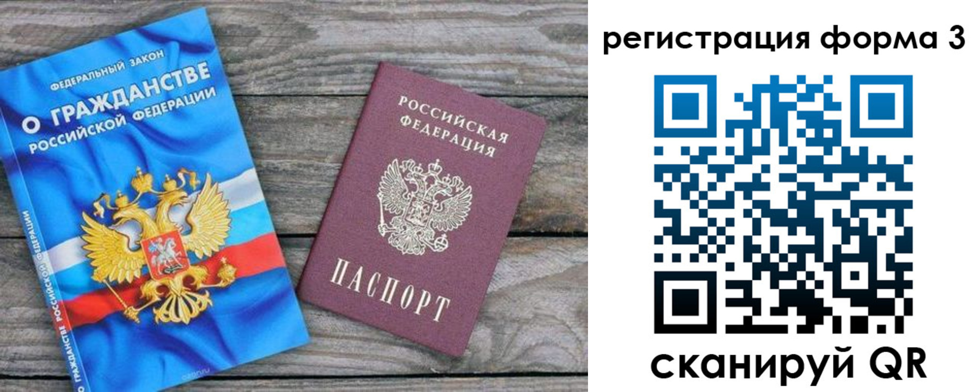 прописка регистрация в Ленске