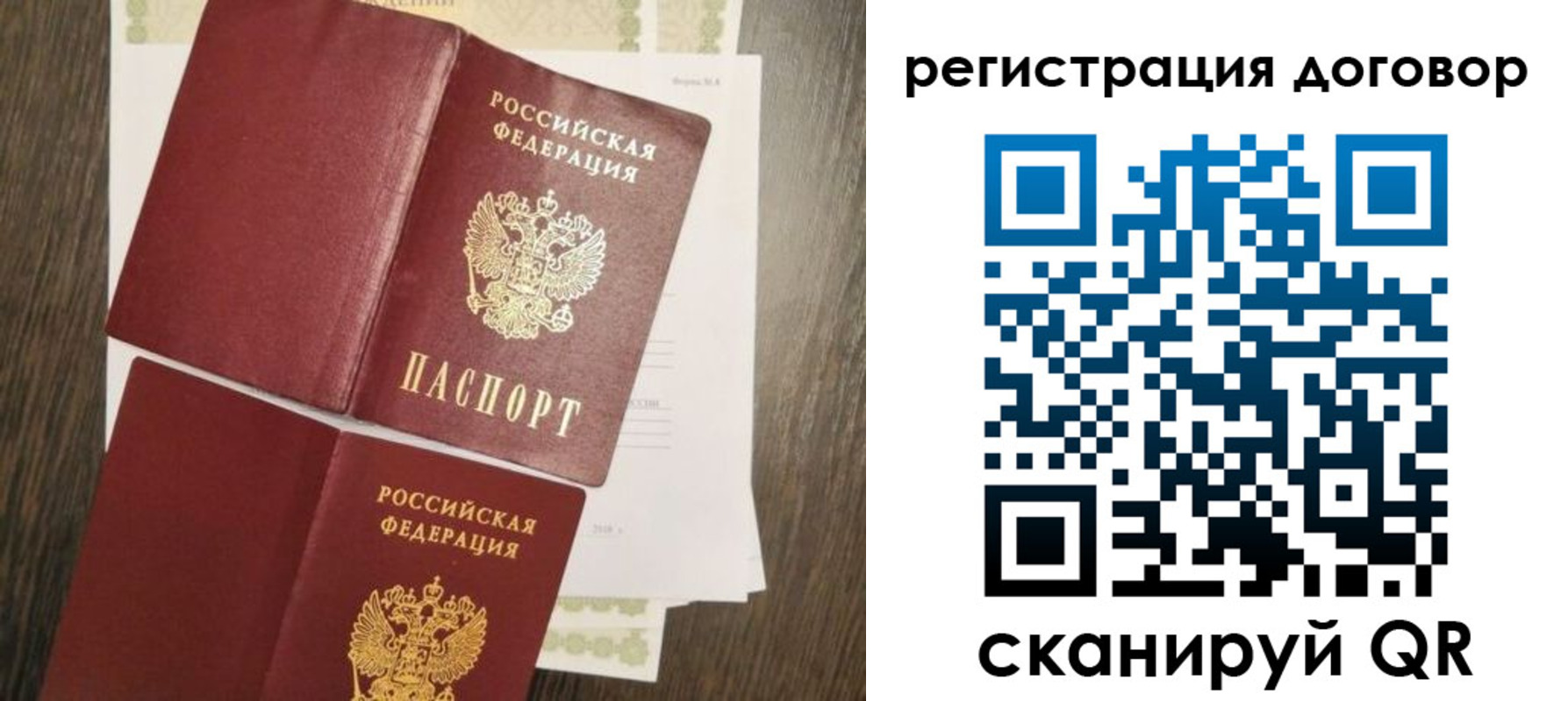 временная регистрация гарантия в Ленске