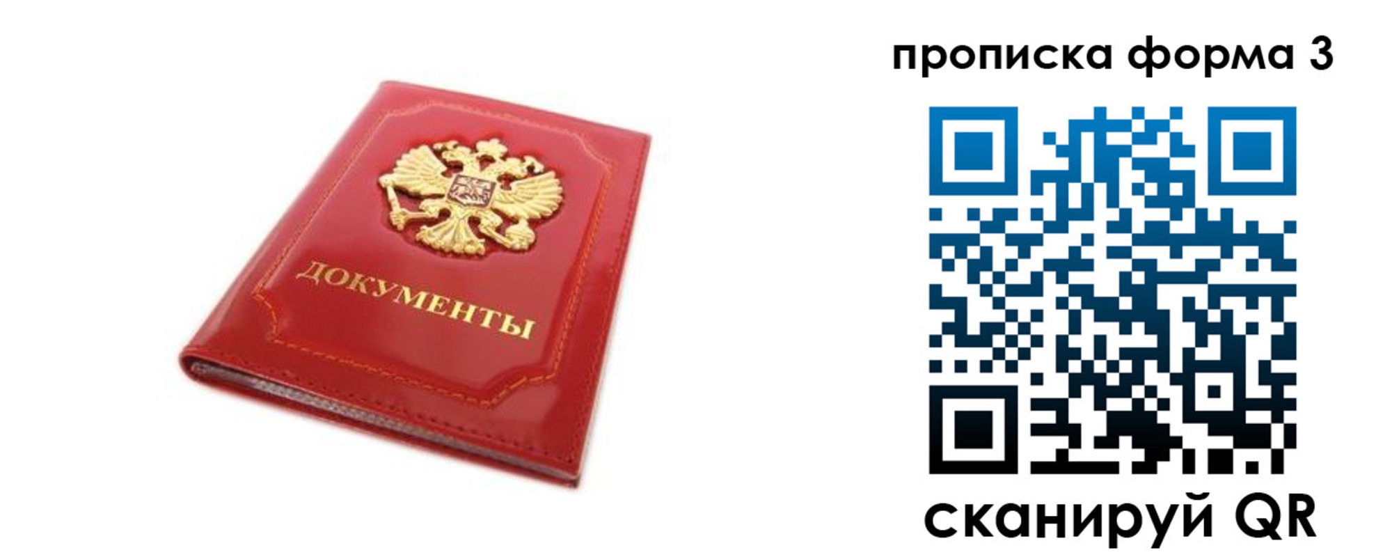 прописка ребенка в Ленске