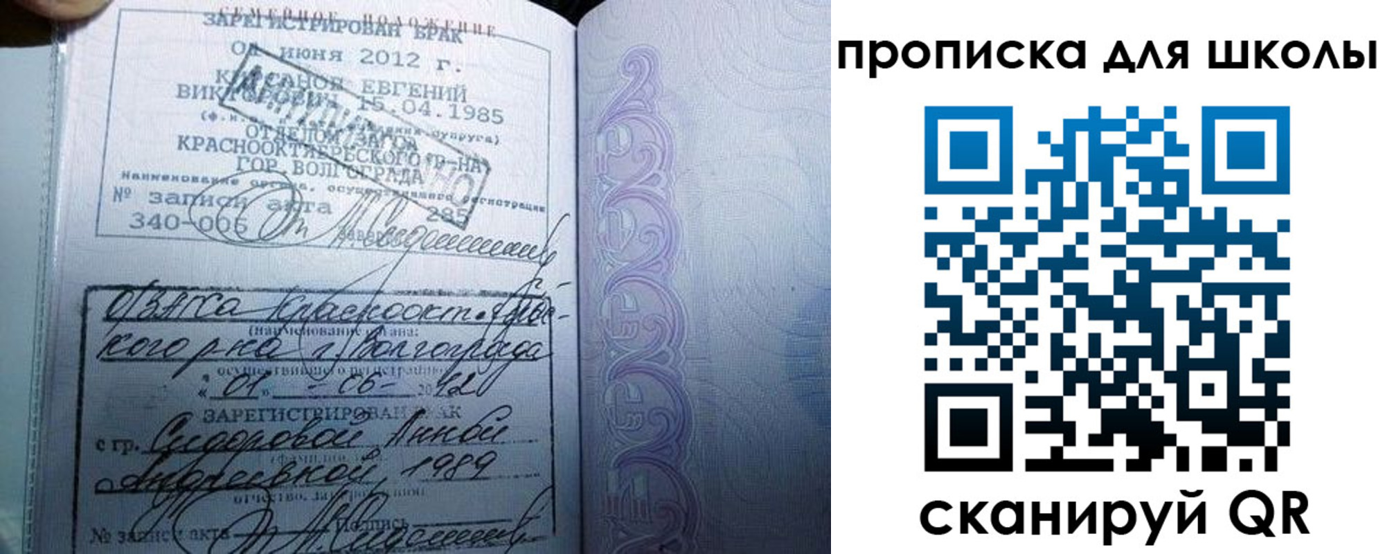 прописка для школы в Ленске