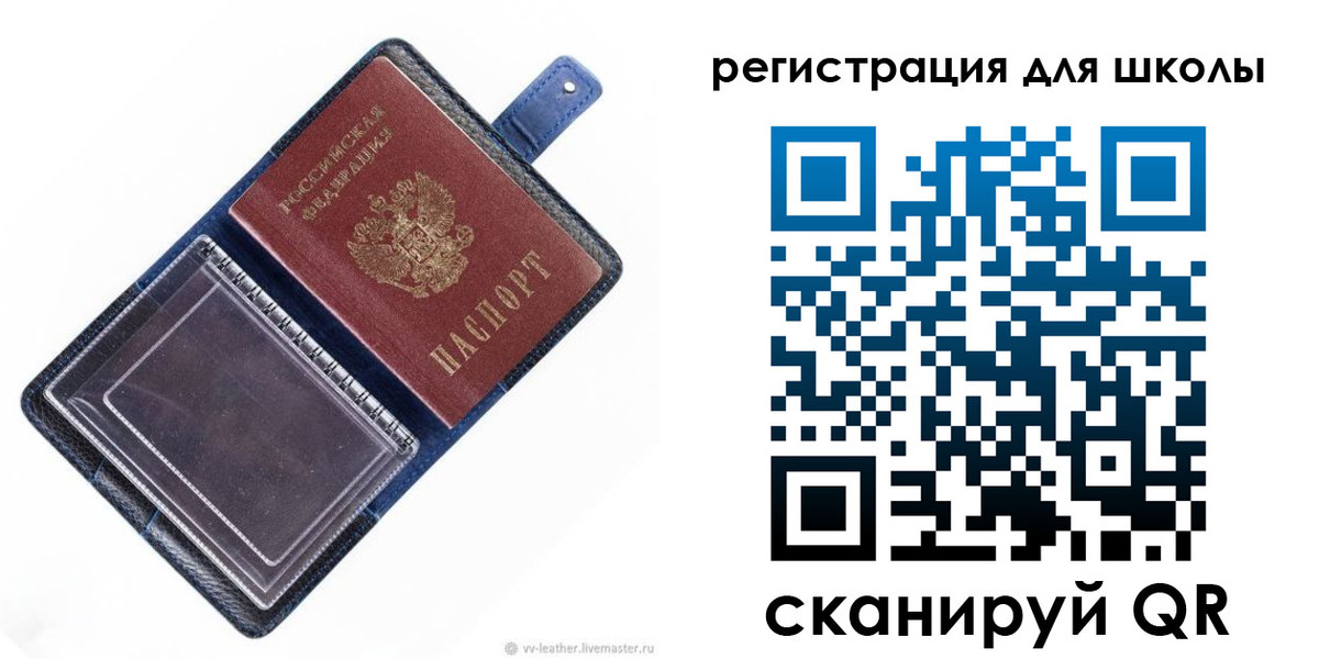 прописка для работы в Ленске