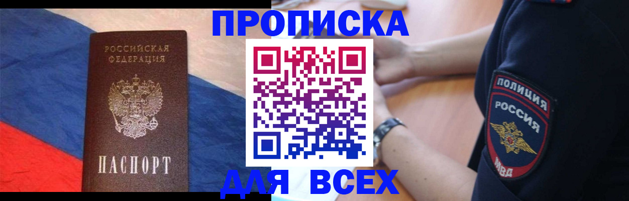 временная регистрация 2025 в Ленске