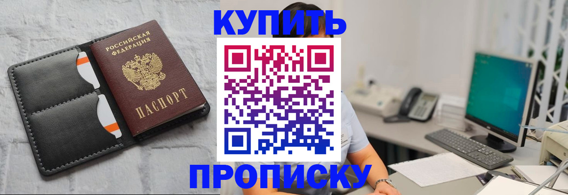 временная регистрация 2025 в Ленске