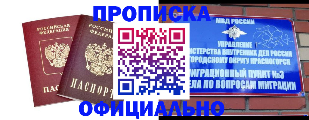 временная регистрация адрес в Ленске