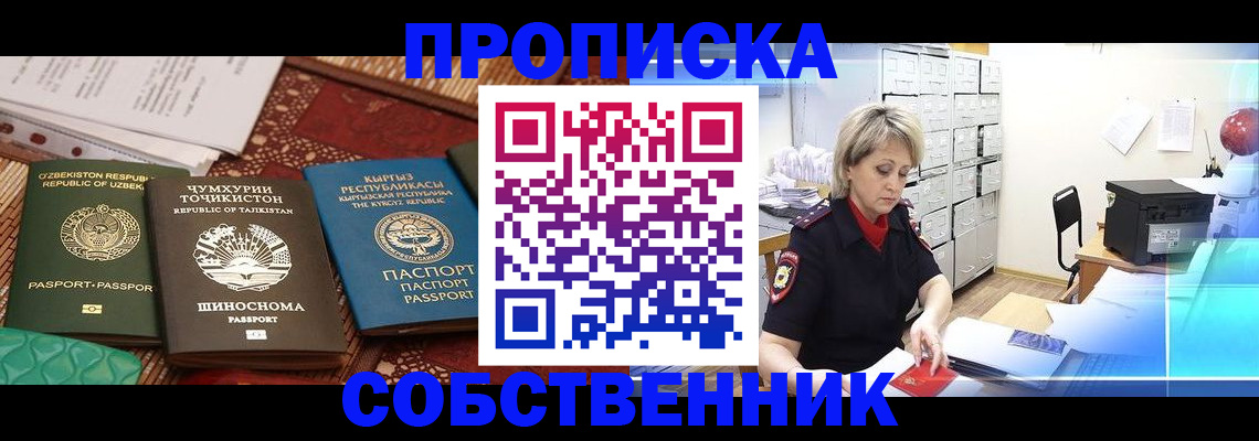 временная регистрация гарантия в Ленске